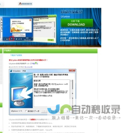 QUpdater|AutoUpdate|自动升级软件|自动升级组件